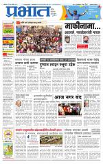 अहमदनगर आवृत्ती