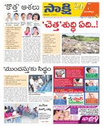 Mancherial District