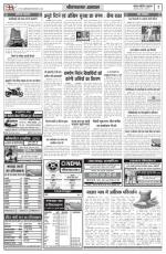 Sandhya Border Times, Sri Ganganagar