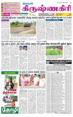 Krishnagiri-Salem Supplement