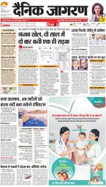 Gorakhpur Hindi ePaper, Gorakhpur Hindi Newspaper - InextLive
