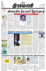 Dinamani - Ramanathapuram & Sivagangai