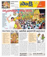 Chittoor District