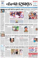 Punjabi Tribune (Delhi Edition)