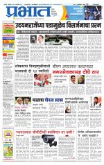 सातारा आवृत्ती