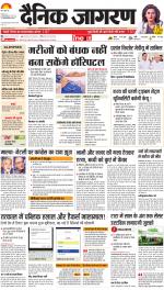 Jamshedpur Hindi ePaper, Jamshedpur Hindi Newspaper - InextLive