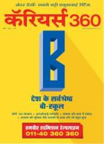Careers360 (Hindi)