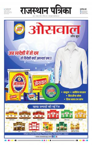 rajasthan patrika dungarpur