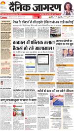 Ranchi Hindi ePaper, Ranchi Hindi Newspaper - InextLive