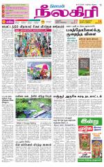 Nilgiri-Coimbatore Supplement