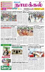Namakkal-Salem Supplement