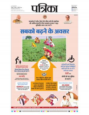 Balaghat Seoni Patrika