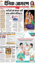 Prayagraj Hindi ePaper, Allahabad Hindi Newspaper - InextLive