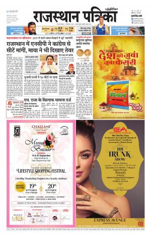 Rajasthan Patrika Chennai