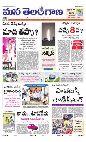 Mana Telangana City Main