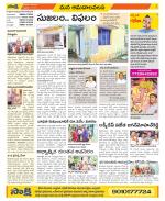 Srikakulam Constituencies