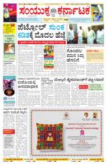 Namma Bengaluru, ಬೆಂಗಳೂರು