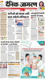 Lucknow Hindi ePaper, Lucknow Hindi Newspaper - InextLive