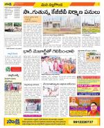 Nalgonda Constituencies