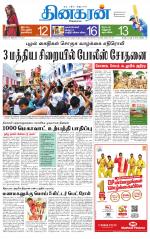 Tirunelveli Main