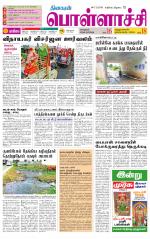 Pollachi-Coimbatore Supplement