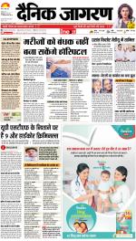 Kanpur Hindi ePaper, Kanpur Hindi Newspaper - InextLive
