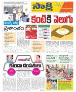 Mahabubabad District