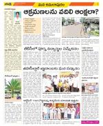 East Godavari Divisions