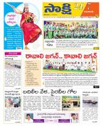 Guntur Amaravathi District