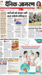 Meerut Hindi ePaper, Meerut Hindi Newspaper - InextLive