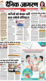 Bareilly Hindi ePaper, Bareilly Hindi Newspaper - InextLive