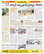 Krishna Constituencies