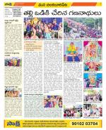 Guntur Amaravathi Constituencies