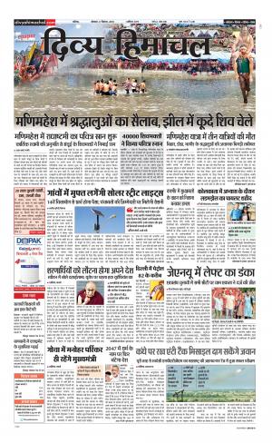 Divya himachal Chandigarh