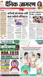 Varanasi Hindi ePaper, Varanasi Hindi Newspaper - InextLive