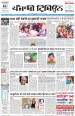 Punjabi Tribune