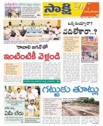 East Godavari District