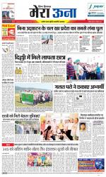 Divya Himachal Dharamsala +Mera Una +Aastha