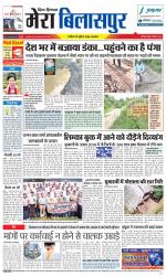 Divya Himachal Dharamsala+Mera Bilaspur +Aastha