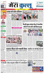 Divya Himachal Dharamsala+Mera Kullu +Aastha