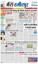 Divya Himachal Dharamsala+Mera Hamirpur +Aastha