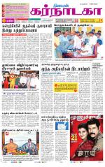 Bangalore Supplement