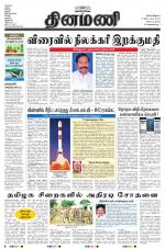 Dinamani - Nagapattinam