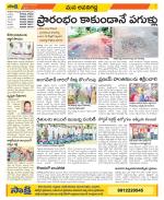 Vijayawada City Constituencies