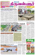 Tiruvellore-Chennai Supplement