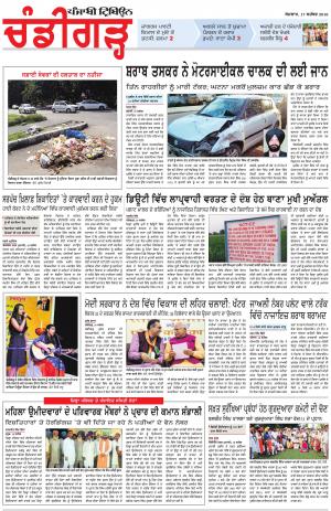 PP_17_September_2018