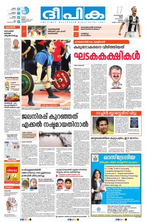 Deepika 17 September 2018