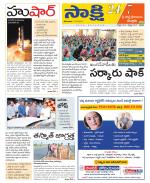 SPSR Nellore District