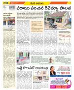 West Godavari Constituencies