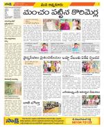 SPSR Nellore Constituencies